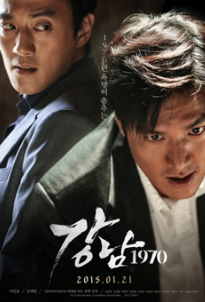 review-film-gangnam-blues