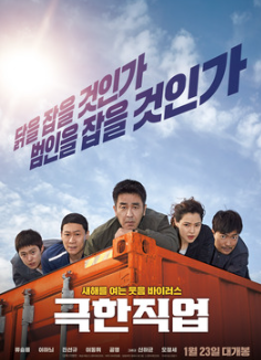 Review Film Extreme Job